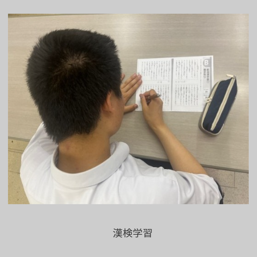 漢検学習